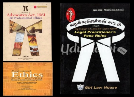 indian advocates Act and professional ethics 1961-தமிழ்